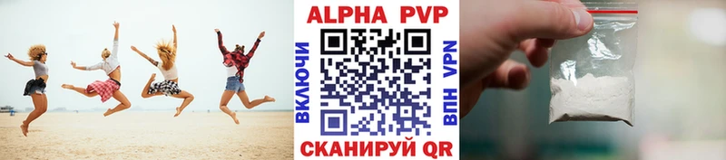 Альфа ПВП мука  закладка  Сенгилей 
