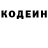Кодеиновый сироп Lean Purple Drank Eleonora Brocke