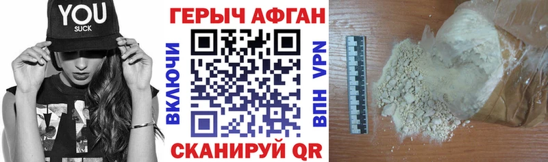 hydra ССЫЛКА  Сенгилей  ГЕРОИН Heroin 