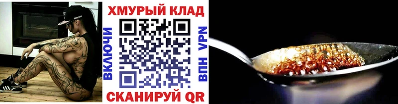 Героин Heroin Сенгилей