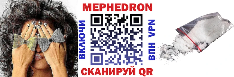 закладка  Сенгилей  Меф мука 