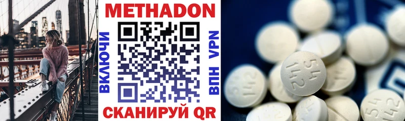 Метадон methadone хочу Сенгилей